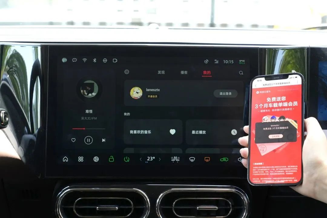 网易云音乐车载vip,网易云音乐vip免费领取