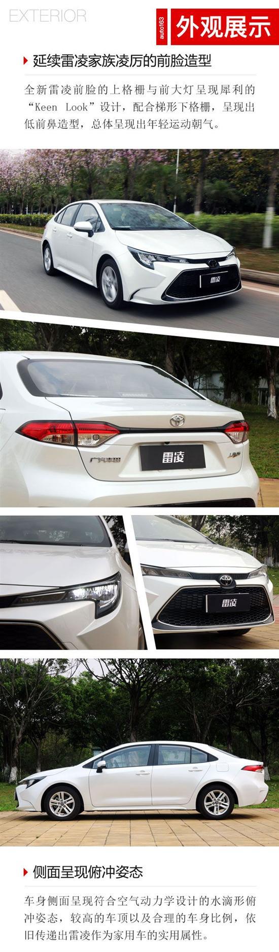 雷凌2021款1.5l领先版落地,雷凌2021款1.5l自然吸气