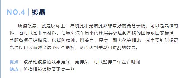 隐形车衣镀晶镀膜封釉和打蜡,打蜡封釉镀膜镀晶车衣哪个好