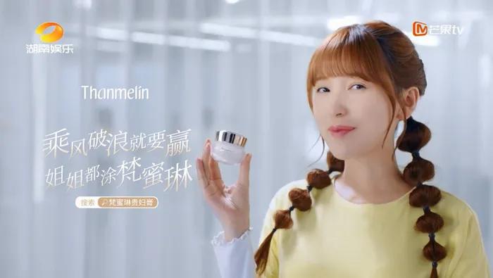 40g面霜卖1200元/禁用词宣称，深扒白云区翻车选手“梵蜜琳”