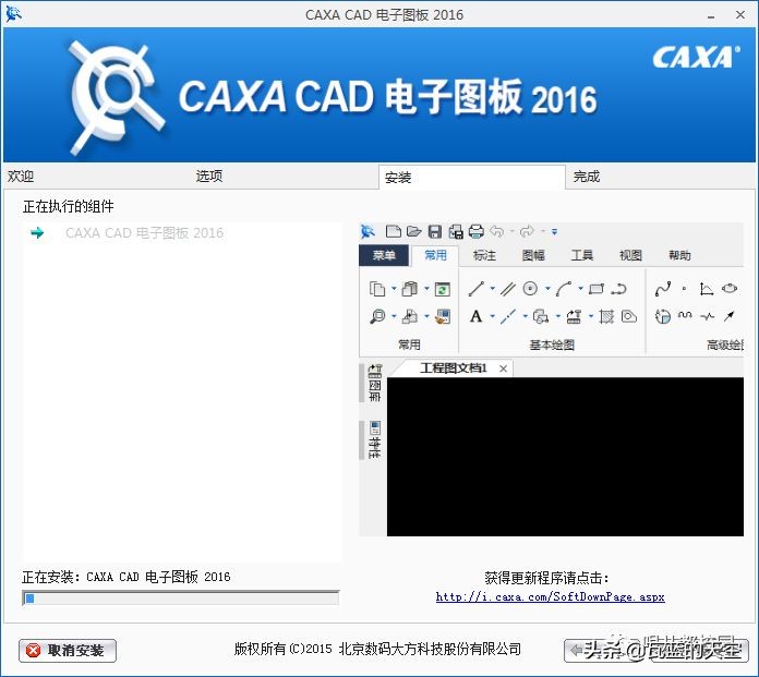 caxa2016制造工程师安装教程,caxa2016安装各个组件功能