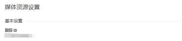 googleanalytics怎么授权,googleanalytics怎么找跟踪代码