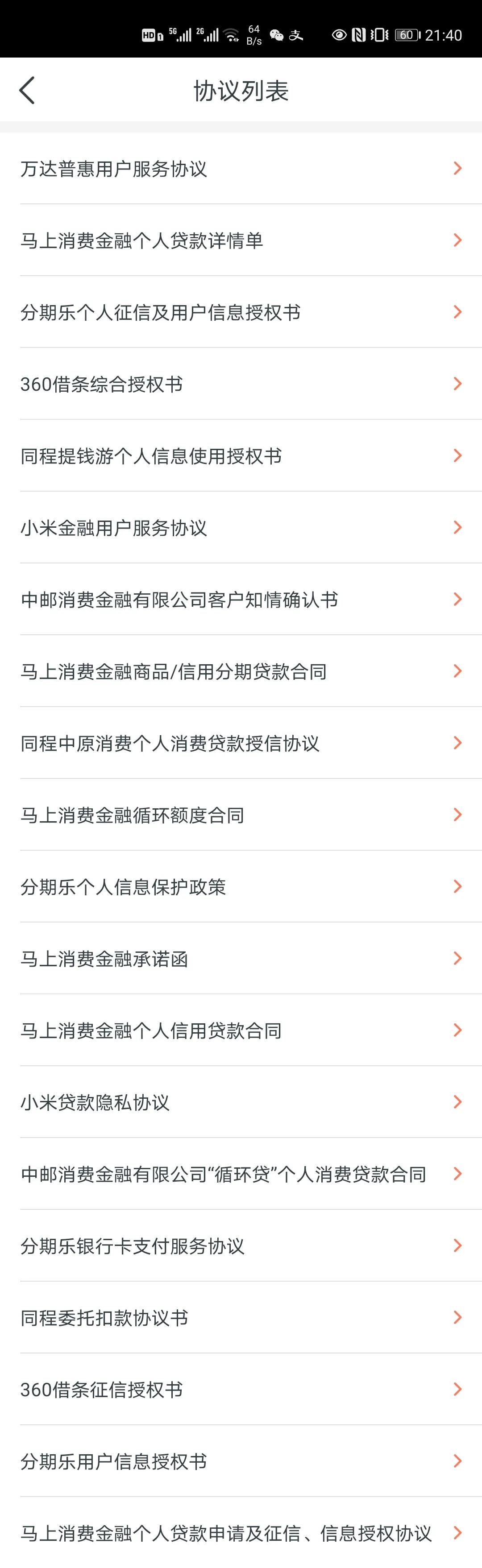 网贷借呗用不了了,网贷借呗有什么用