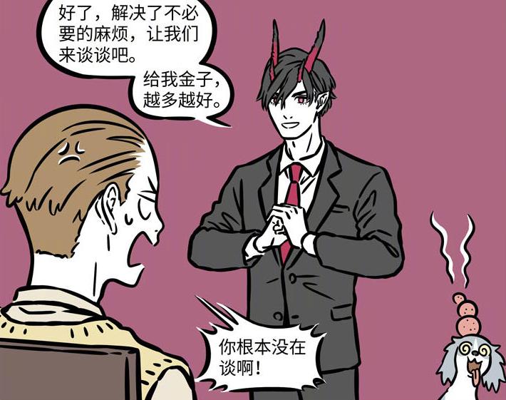 非人哉小玉在店里偶遇金蟾后续,非人哉哪吒被绑架