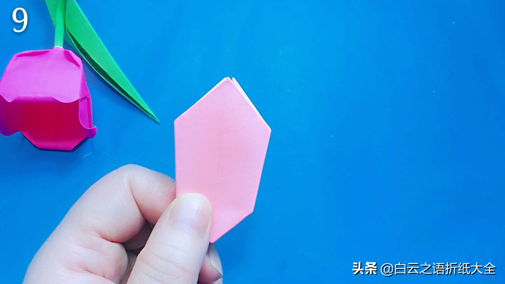 郁金香折纸方法图解,折郁金香手工折纸大全