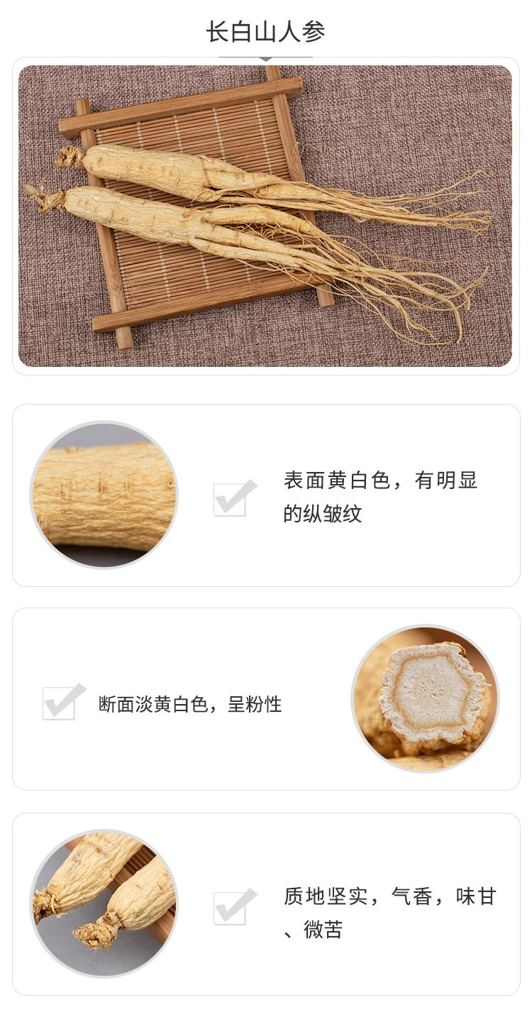 为啥长白山的人参有名,长白山人参煲什么最好