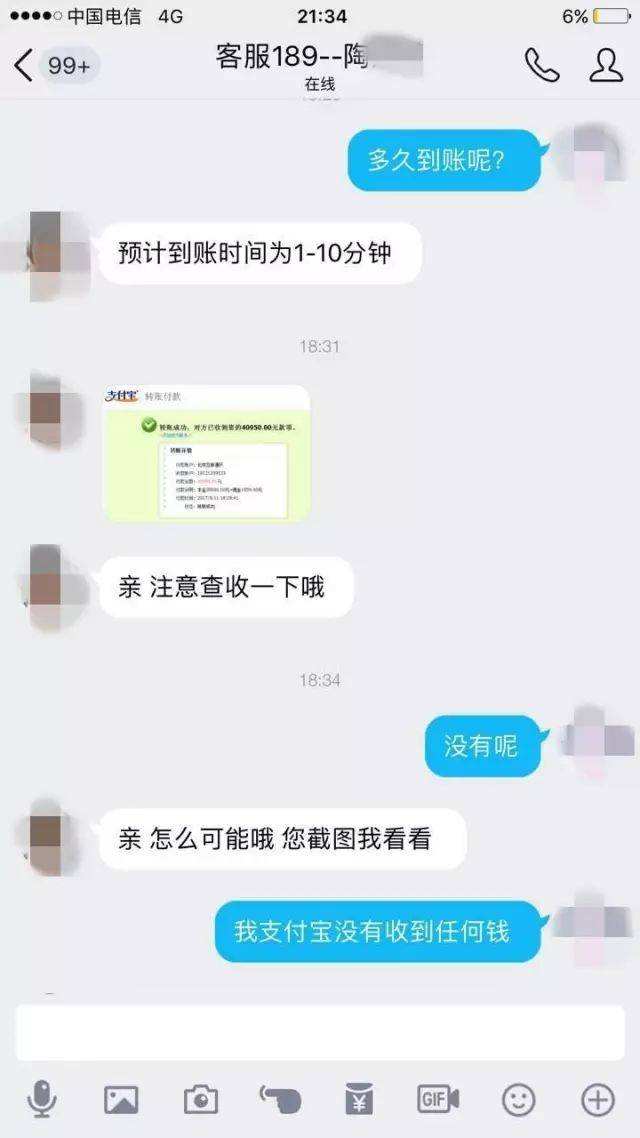 “进菠菜群的那个月，我被骗了20W”