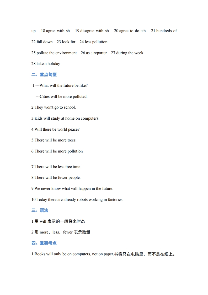 八年级上册英语第十单元2d朗读,英语八年级知识点重点归纳