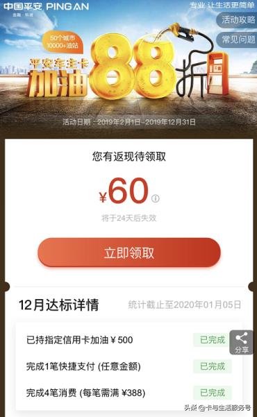 平安信用卡2024加油88折取消了吗,平安信用卡加油88折充值