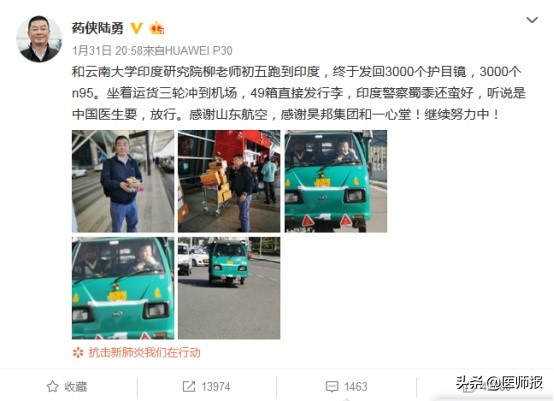 我不是药神原型陆勇采访 (我不是药神原型陆勇代购格列卫)