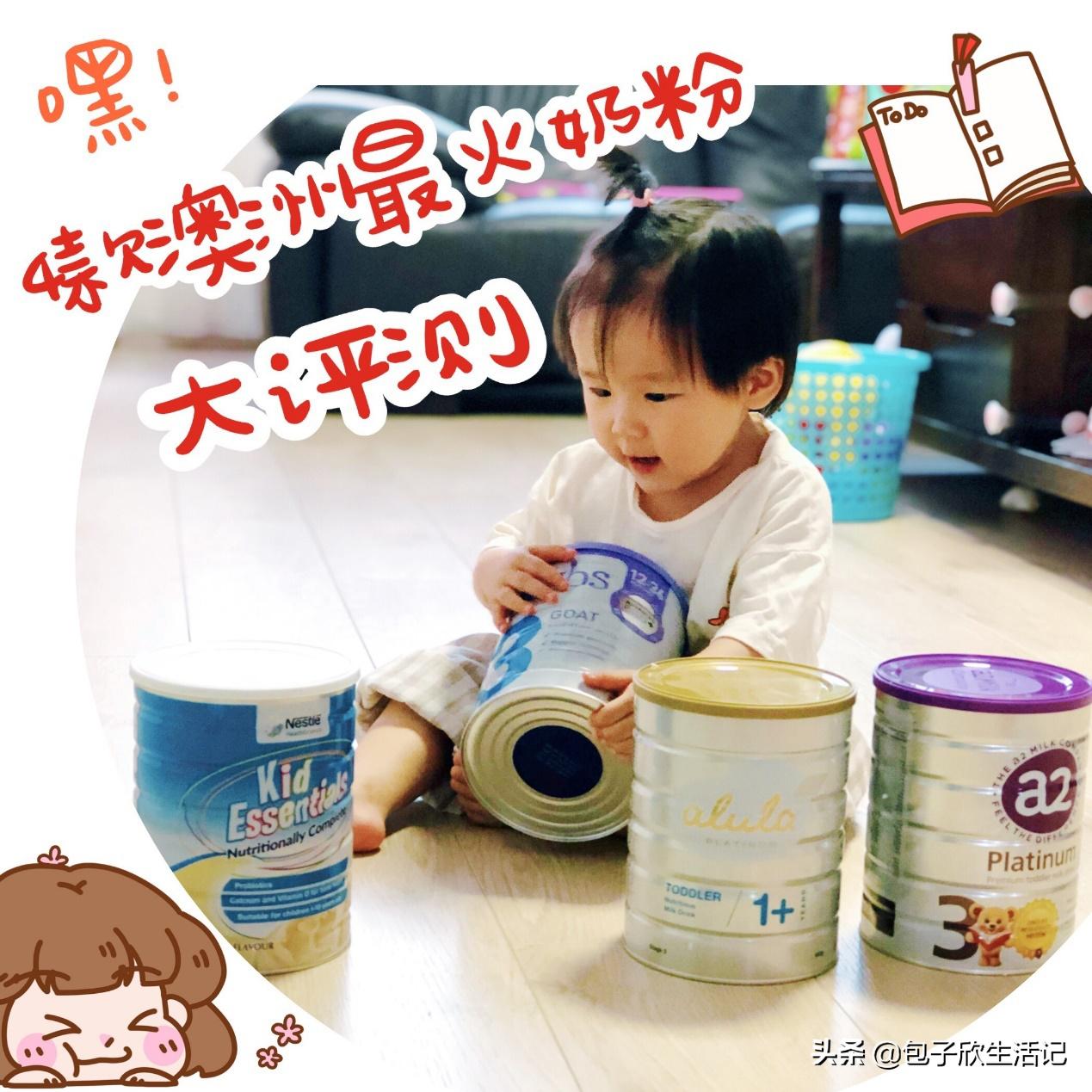 澳洲奶粉详细解读,澳洲口碑最好的四段奶粉