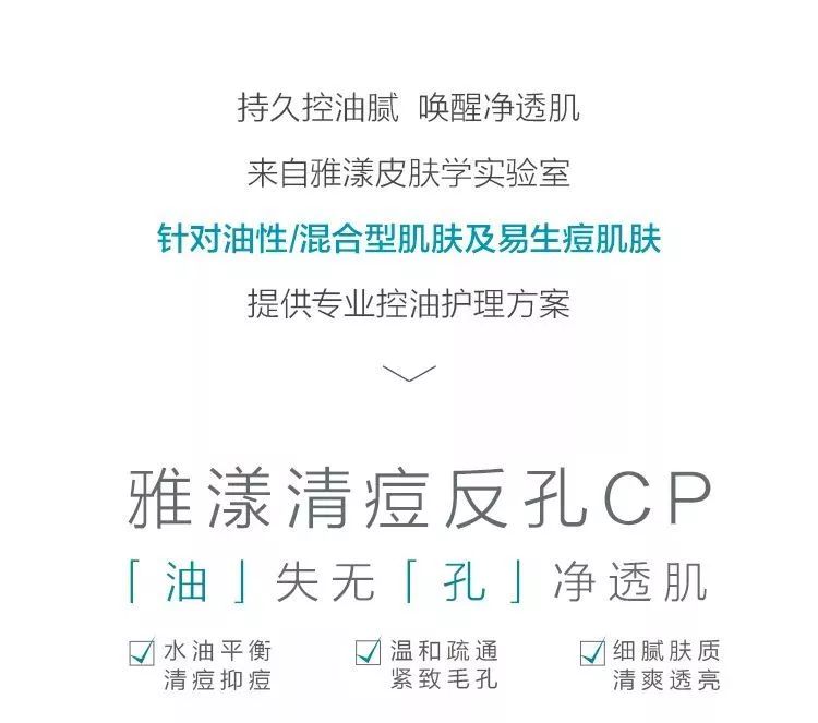 雅漾去油控痘精华测评,雅漾绿小胖控油洁面