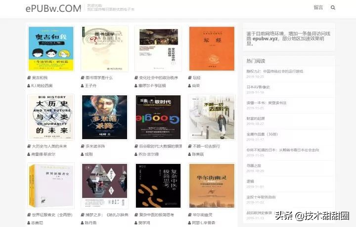 电子书分享网站,电子书网站排行榜前十名