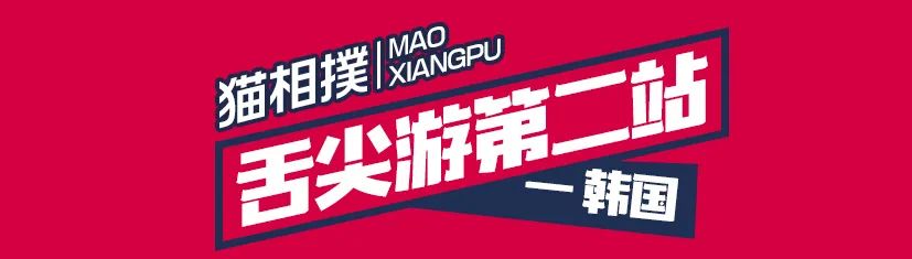 温州原创新奇特零食杂货铺+1！