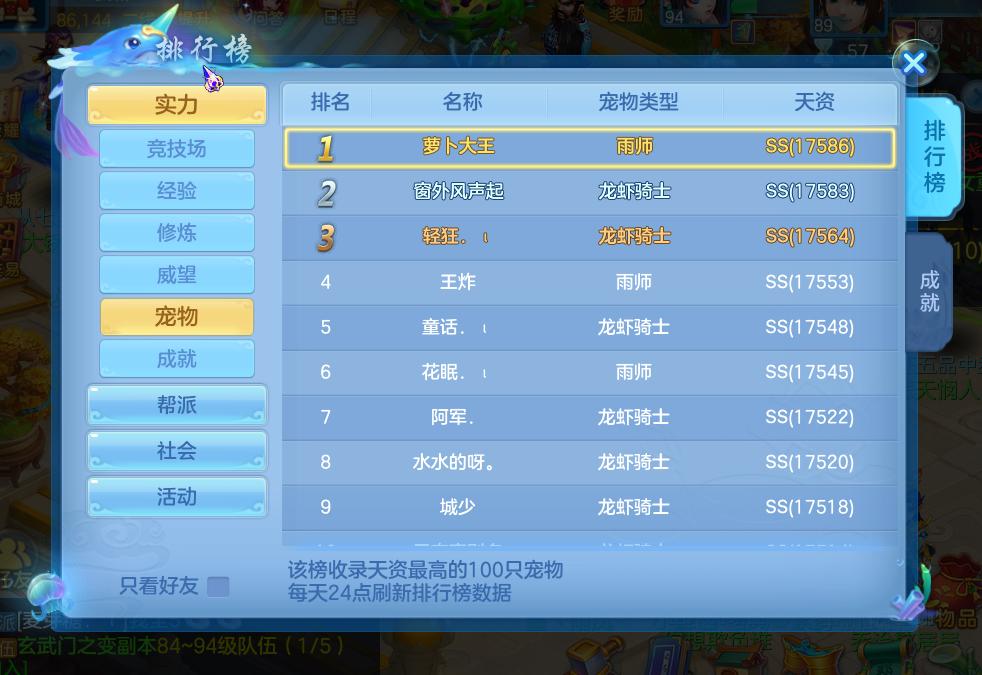 手游神武3如何使用特技,神武3手游打造