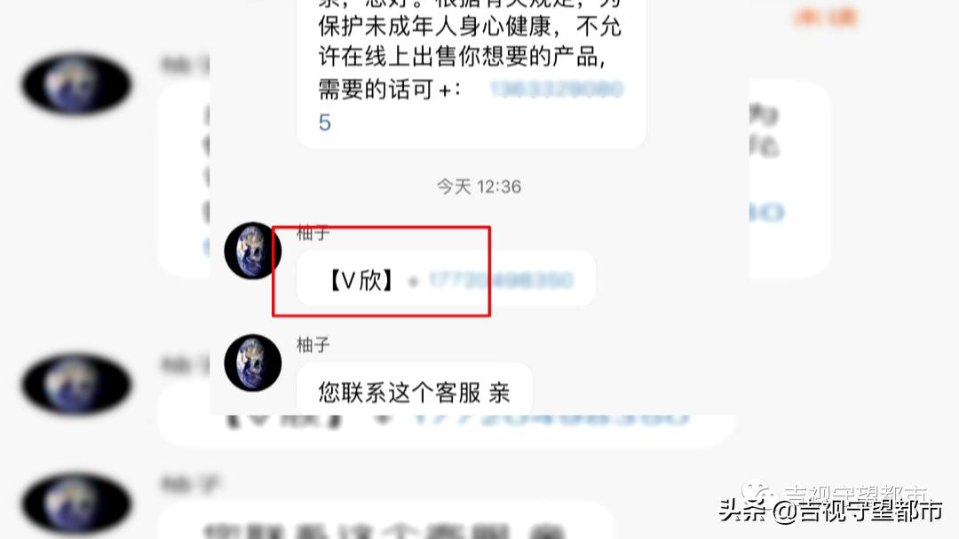 网络禁售的“*子烟电**”，悄悄转入“微信朋友圈”…