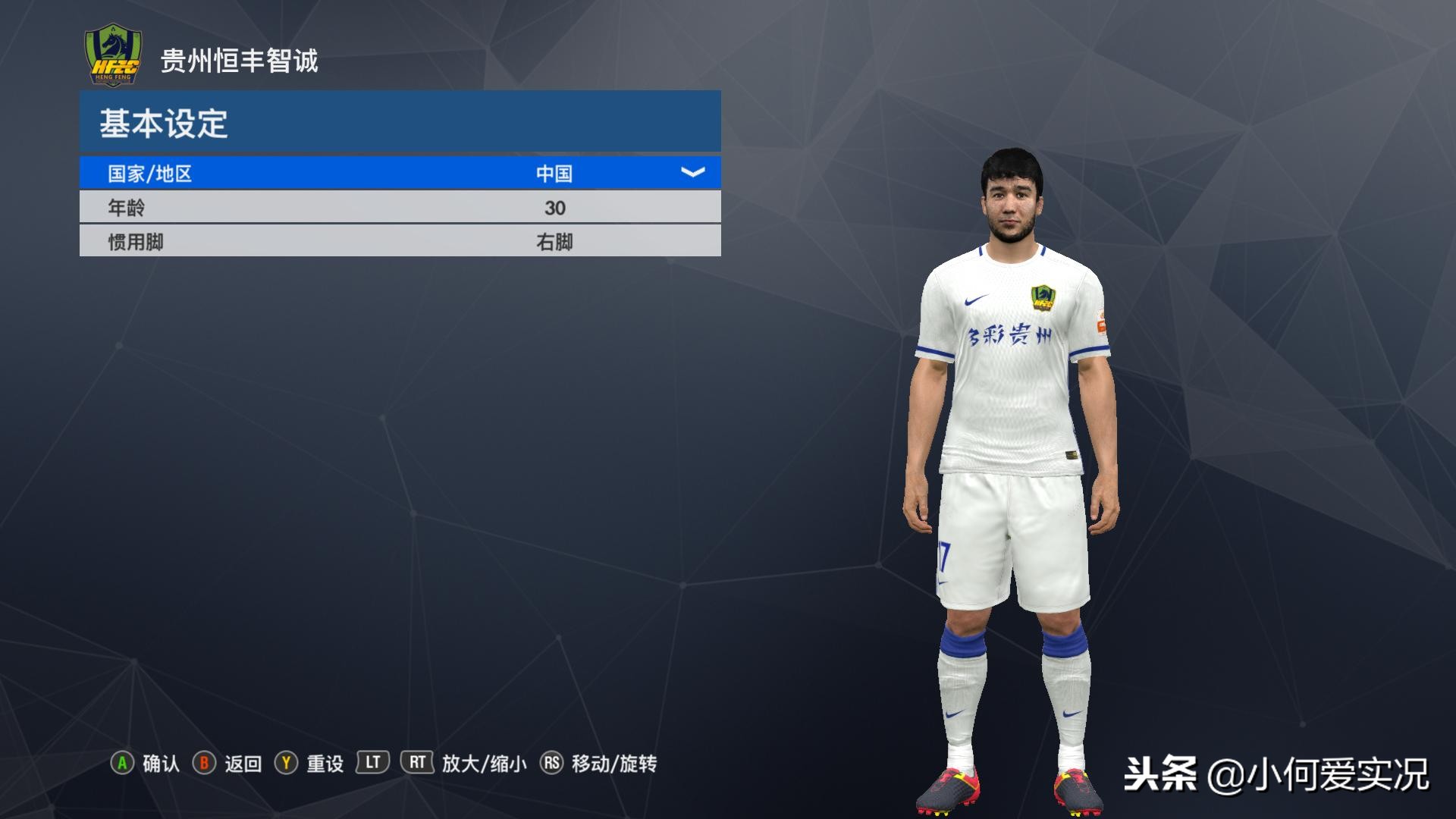 实况足球手游2024欧洲球衣,实况足球球衣2018