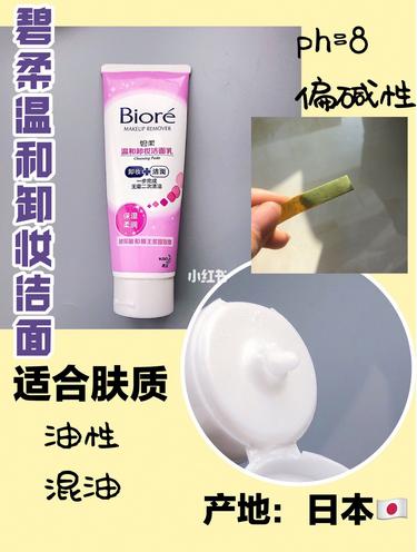 洗面奶推荐避免踩坑,洗面奶的十大忠告