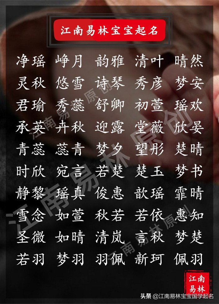 出自诗词的女孩名字,霸气的女生名字含诗词