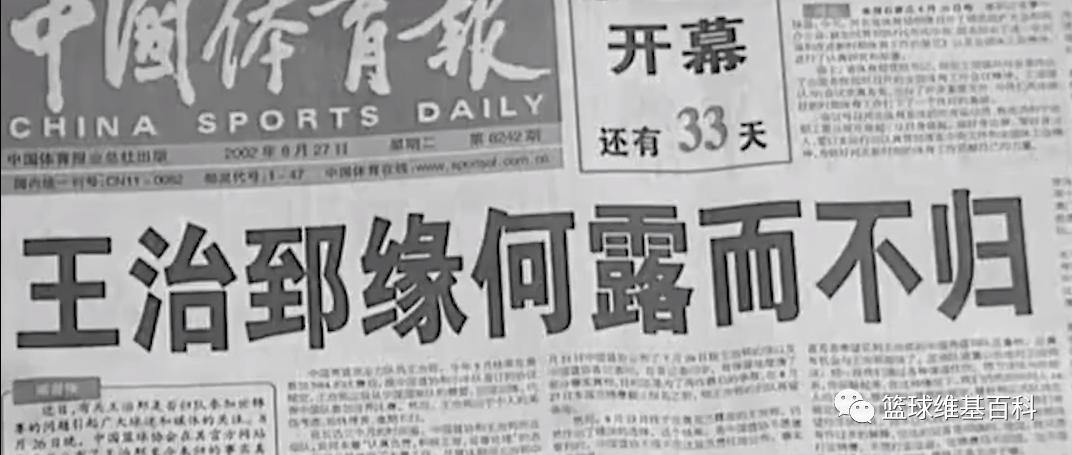 姚明进军nba,姚明勇闯nba