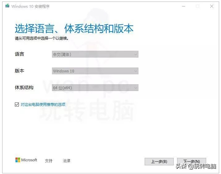 微软官方工具安装win7,微软工具安装win10系统