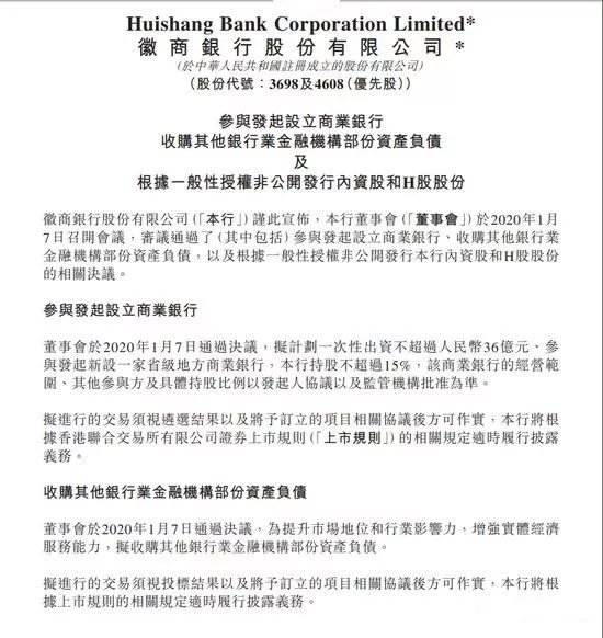 中国包商银行最新信息,新包商银行成立