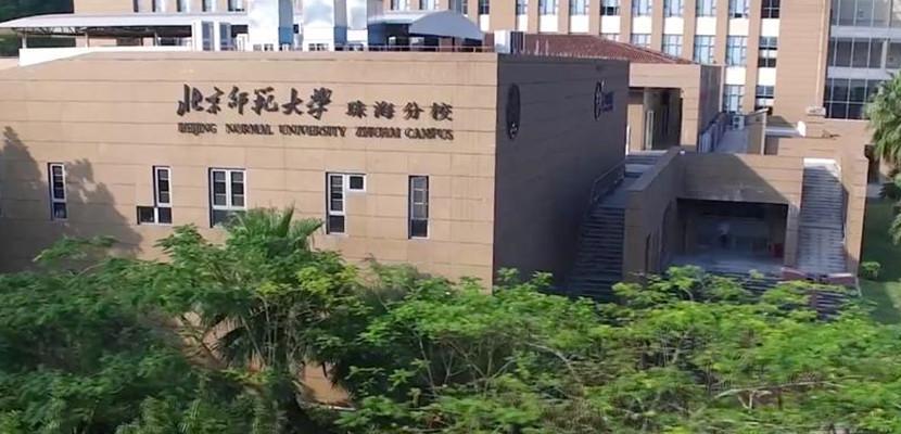 北京师范大学珠海校区是什么档次,北京师范大学和珠海校区的区别