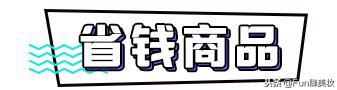 淘宝网购怎么便宜那么多,还在淘宝上购买东西吗
