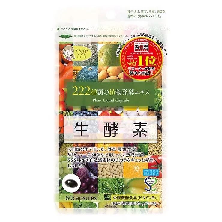 酵素机自制酵素的危害,自制酵素减肥多长时间能有效果