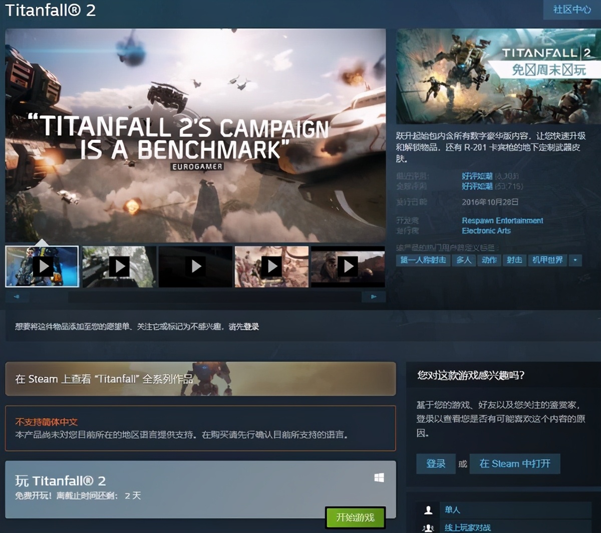 泰坦陨落2如何在steam免费玩,steam玩泰坦陨落2要安装origin吗