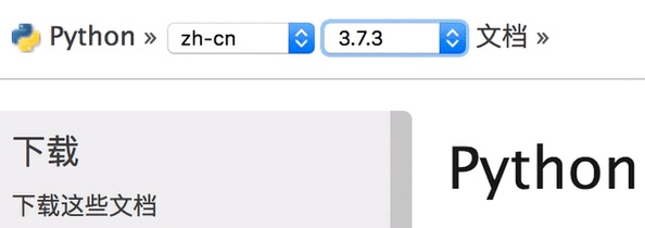 Python官方中文文档上线了：各种教程已汉化，不用再苦等野生翻译