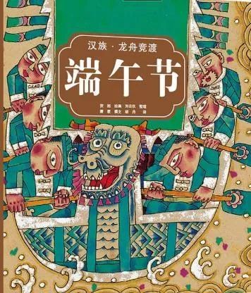 端午节故事与习俗儿童版,端午节的由来和习俗绘本故事
