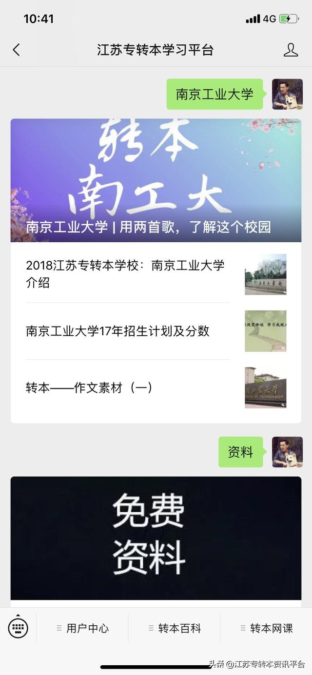 江苏专转本双一流院校,江苏三江学院