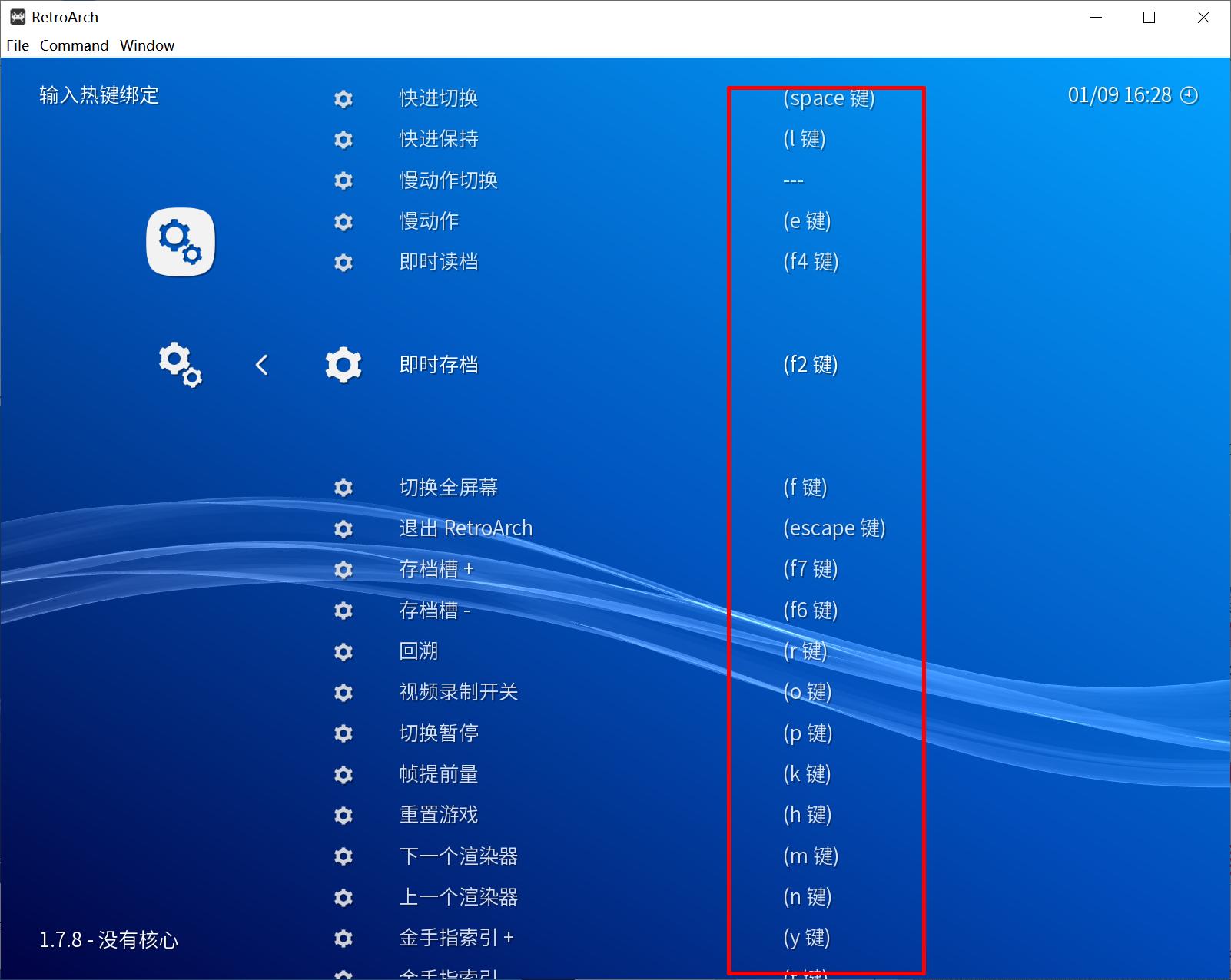 psp全能模拟器retroarch使用教程,全能模拟器retroarch电脑版