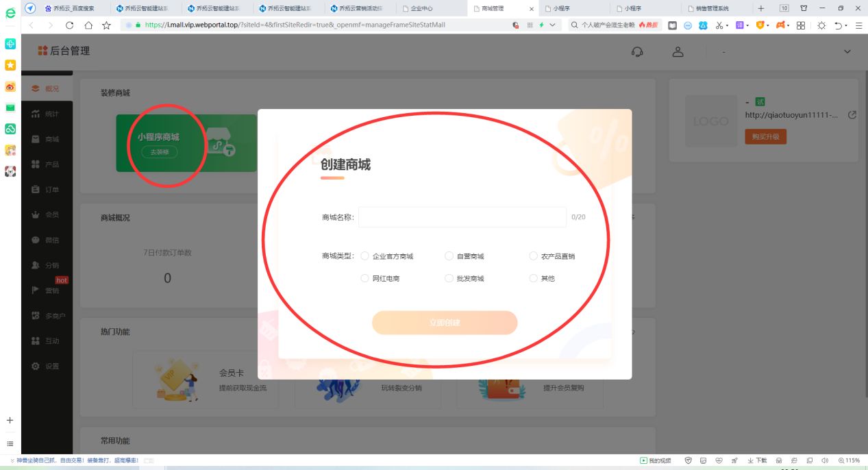 怎么给自己的店铺弄个微信小程序,怎么申请微信小程序开店铺