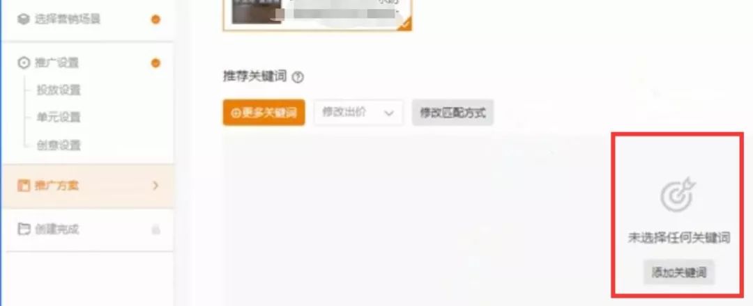 家具直通车选词及出价技巧,天猫直通车如何出价和选词