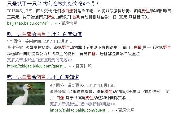 农村常见的动物抓了判刑,农村常见的10种野生动物