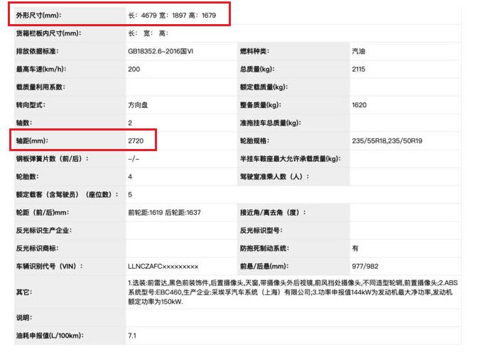 为什么观致7不用奇瑞发动机,观致7哪些是奇瑞的技术