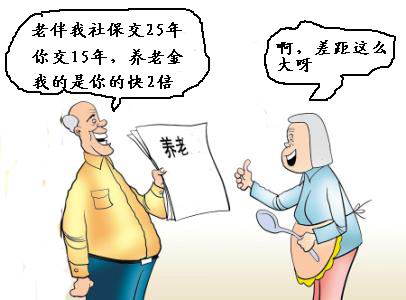 养老保险缴纳五年才能领取养老金,养老保险交够15年可以领养老金吗