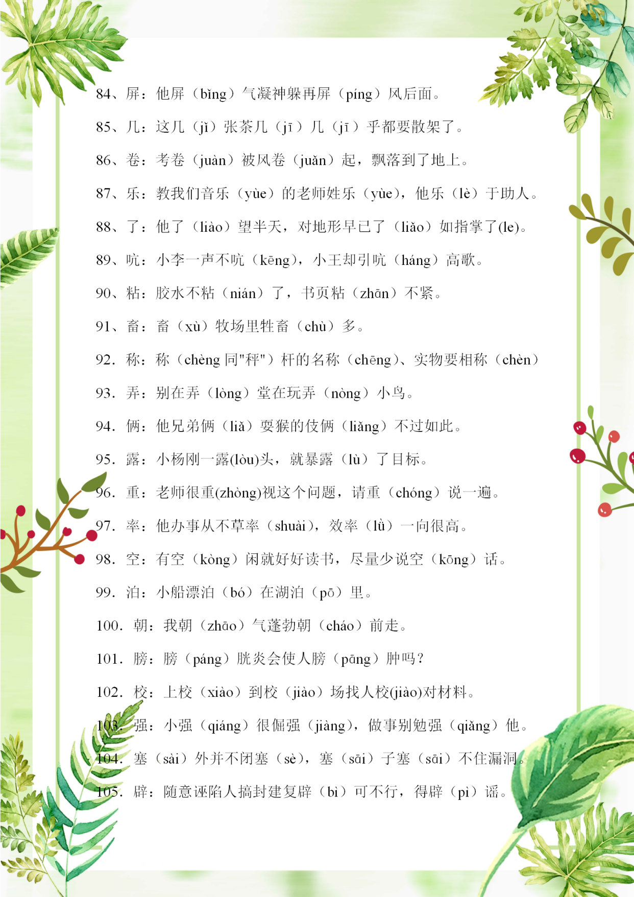 高中语文知识点大全总结图片,高中语文必背知识点归纳大全