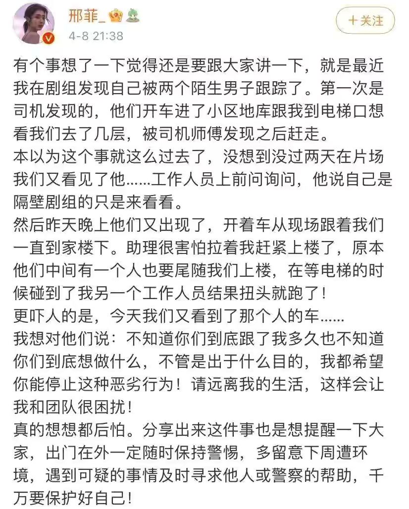 明星*制抵**私生是矫情？粉丝：私生的恐怖，你不懂