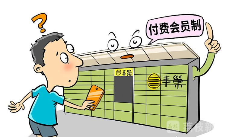 丰巢快递柜收钱应向什么部门投诉,丰巢回应快递柜诱导消费