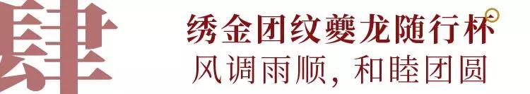 新年守财开运!故宫推出这“不倒杯”,让你“财不倒,稳当当”