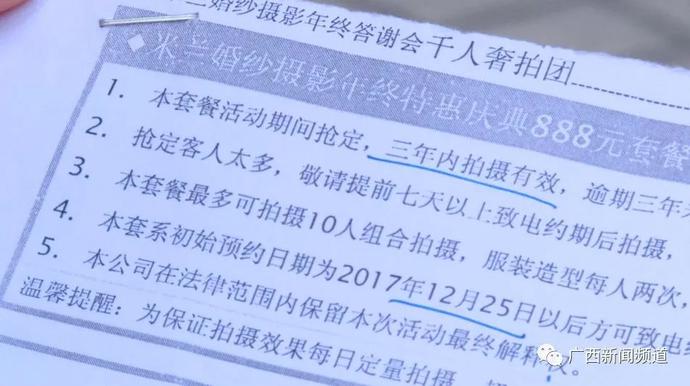 米兰婚纱摄影南宁店,南宁婚纱退钱