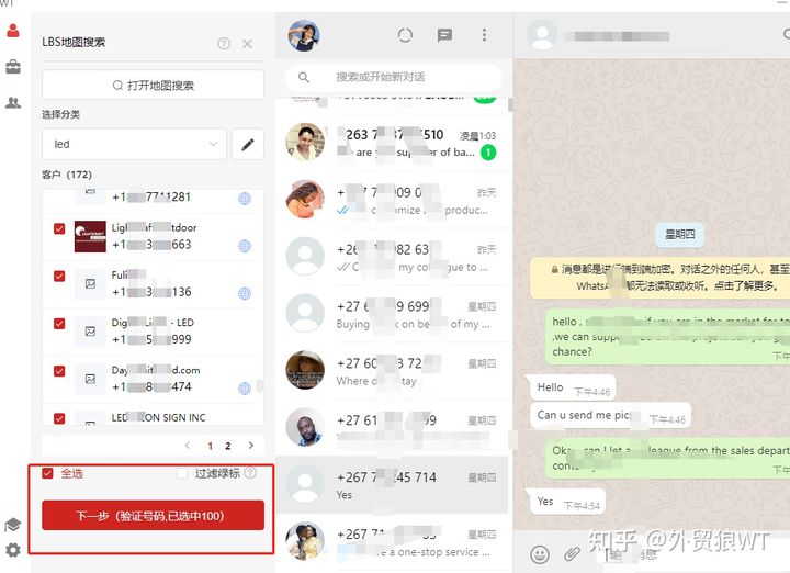 带你轻松玩转LBS拓客技能