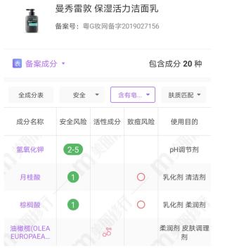 干皮控油不紧绷平价洗面奶,男士平价洗面奶