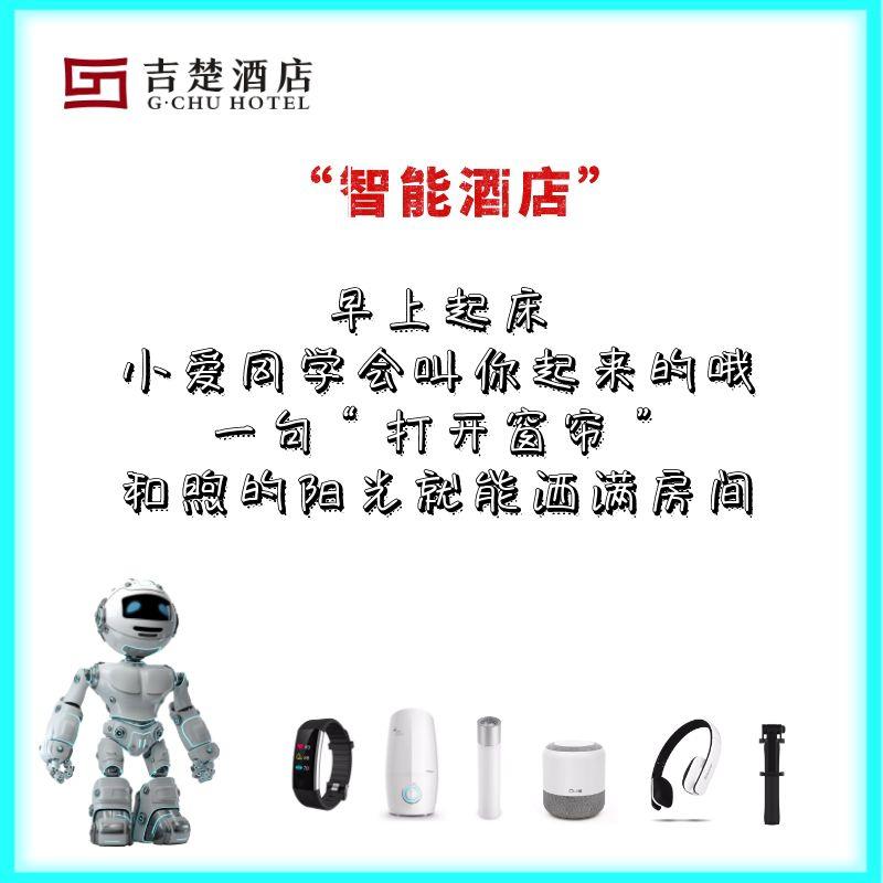 当常德爱上吉楚？