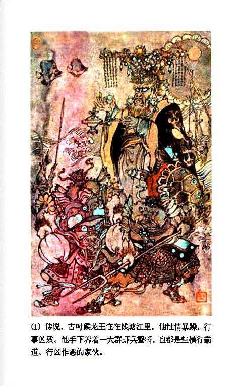 【套本鉴赏】浙美版《西湖民间故事彩色连环画》10册