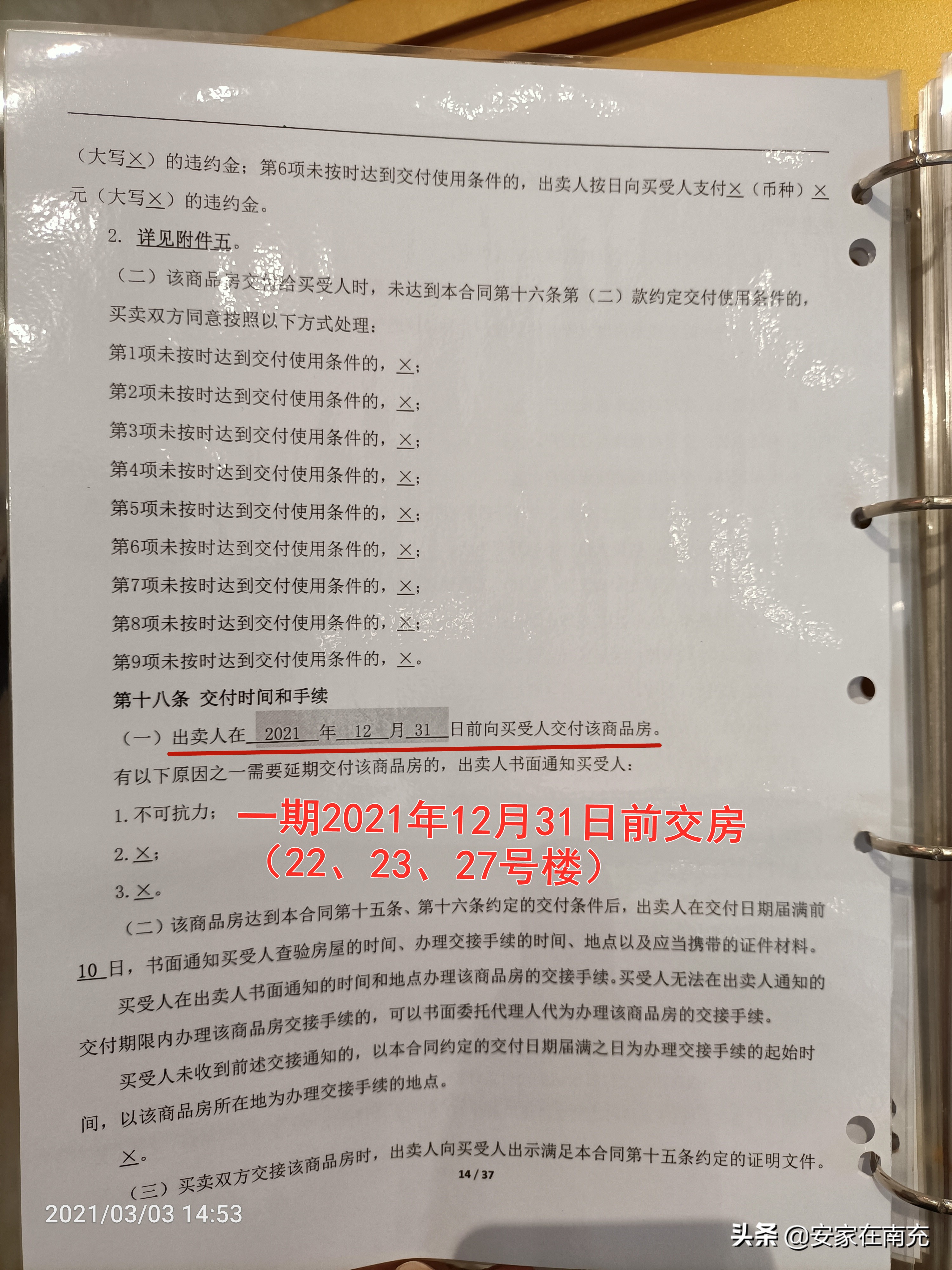 官方回复御龙天峰h02停工问题,南充嘉陵恒大御龙天峰最新消息