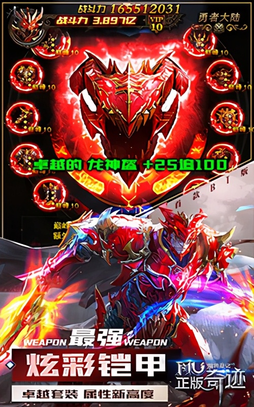 大IP能火小游戏同样可以,MU魔界战记-经典奇迹手游荣耀回归